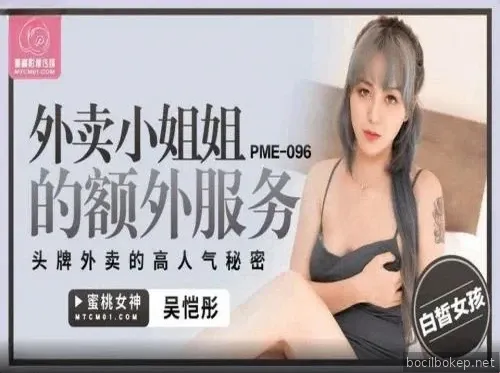 PME-096 Jangan main-main lagi dan bermainlah denganku