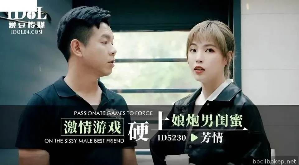 ID-5230 Sahabatnya dan kekasihnya yang menawan